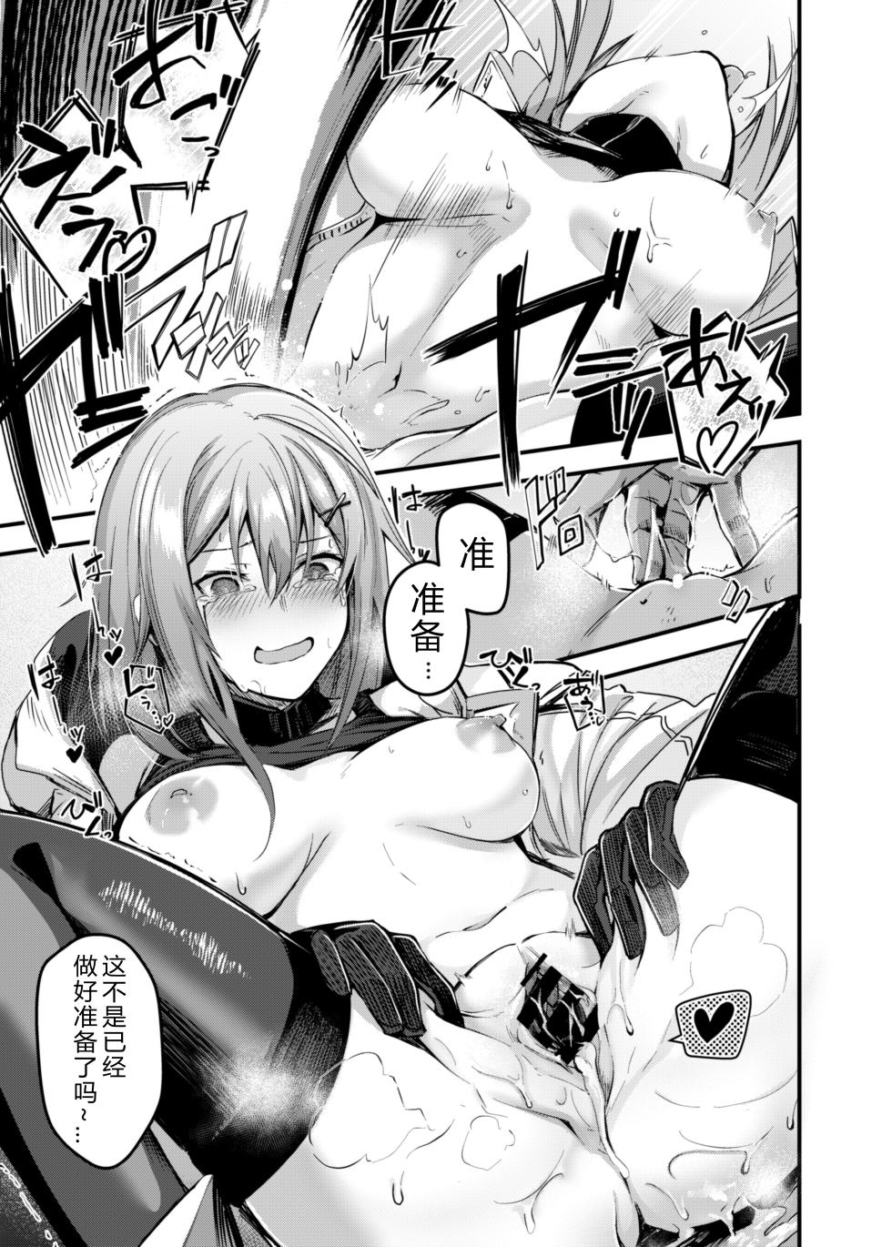 [Tonari no Dagashiya-san (ku-ba)] Kisekae Ningyou | 更衣人偶 (Girls' Frontline) [Chinese] [大受气包烤RO组汉化] [Digital] - Page 14
