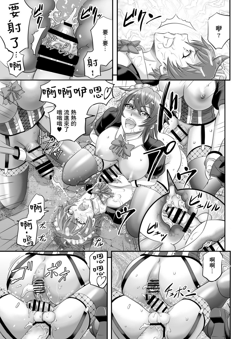 [Monji Koubou (Kikuichi Monji)] MonMusu Quest! ~ Luka no Maid Shugyou[chinese]【基德漢化組】 - Page 25