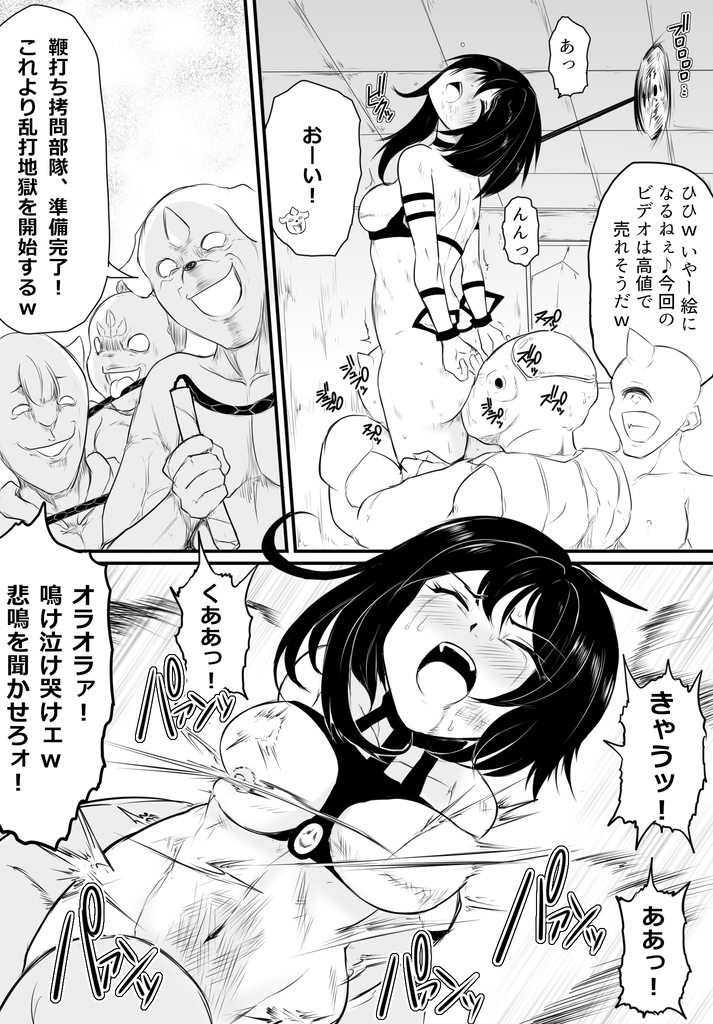 Nightmare of the horn - Page 11