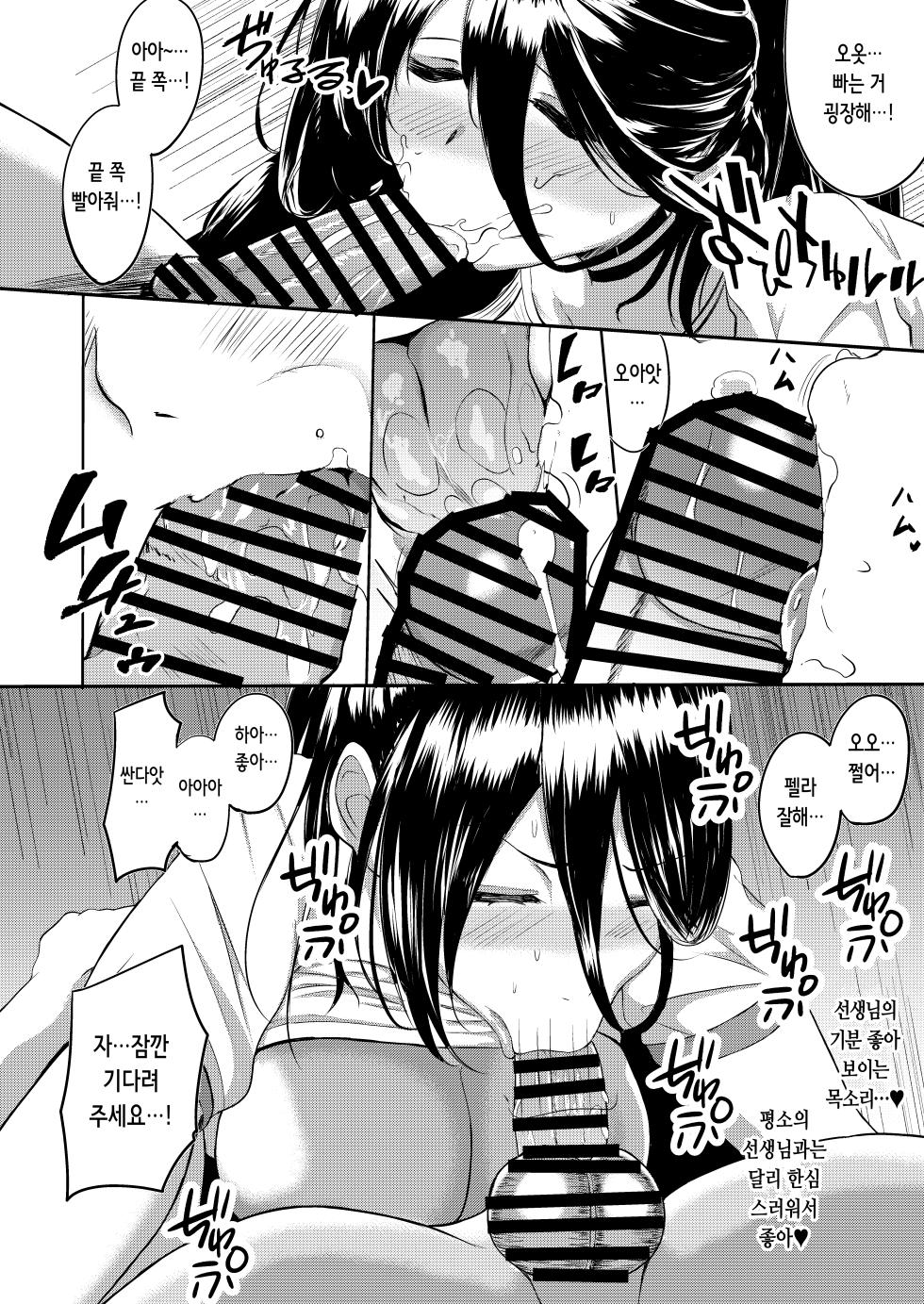 [Mugen Karaage (Agachi)] Sono Taisoufuku Asemamire | 그 체육복은 땀투성이 (Blue Archive) [Digital] [Korean] - Page 8