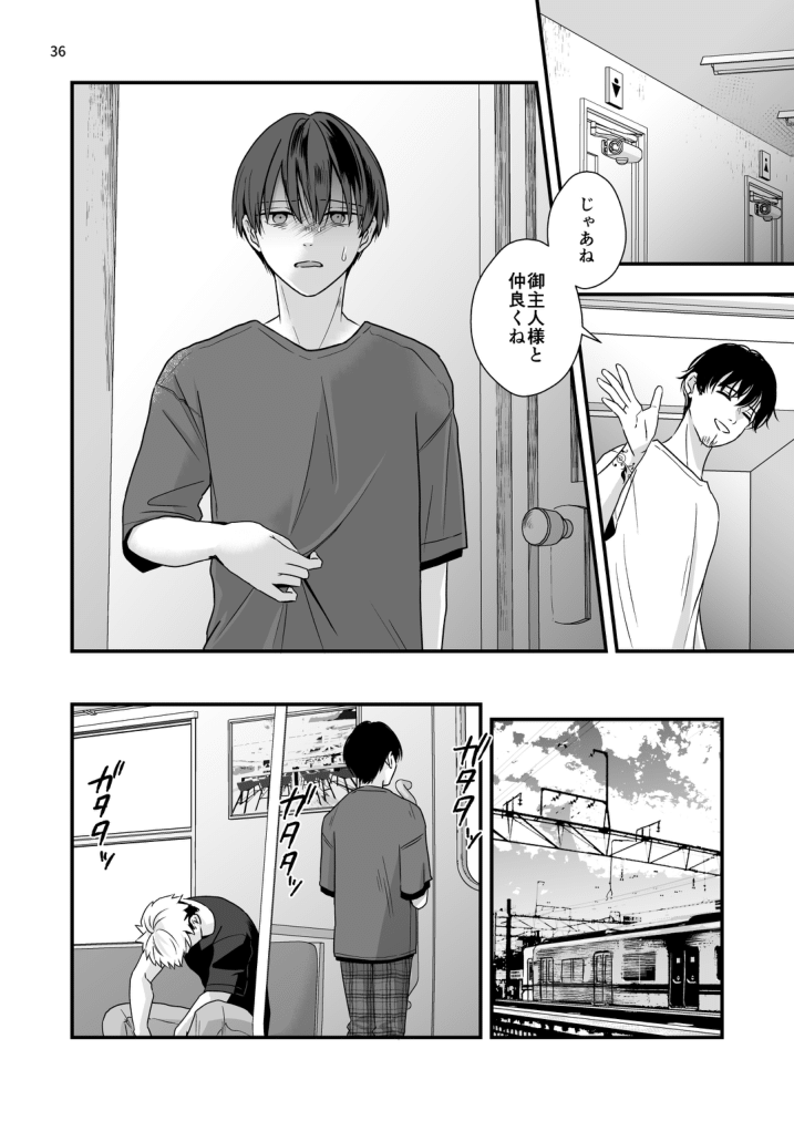 [Kume (Minakami Riku)] Boku shika Shiranai Nii no Kao [Digital] - Page 36