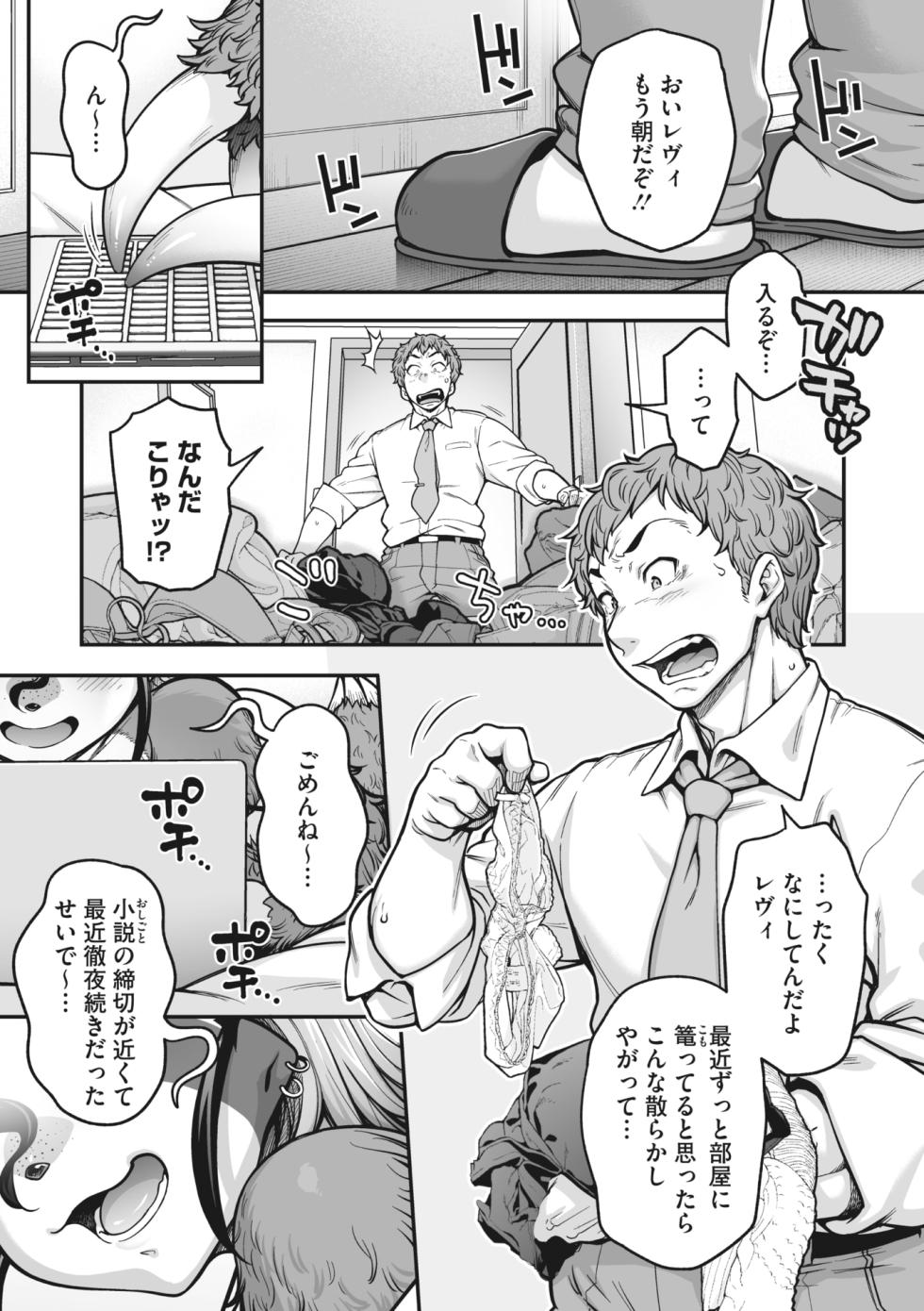 COMIC GAIRA Vol. 13 - Page 3