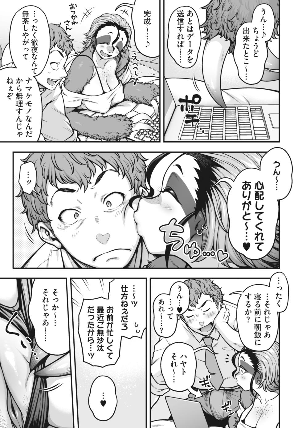 COMIC GAIRA Vol. 13 - Page 5