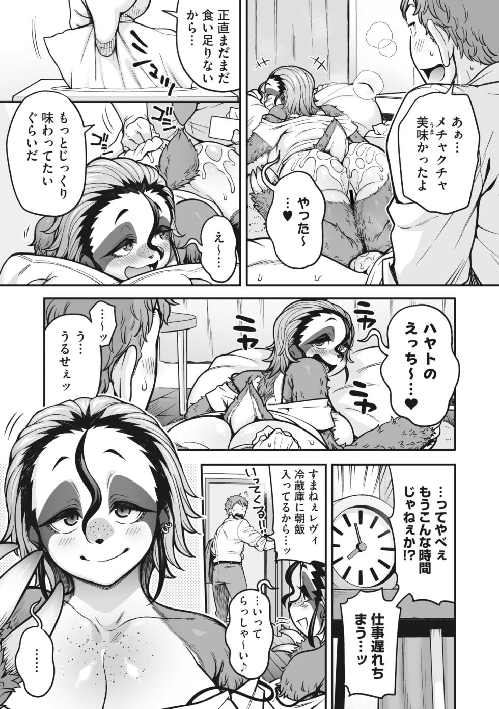 COMIC GAIRA Vol. 13 - Page 11