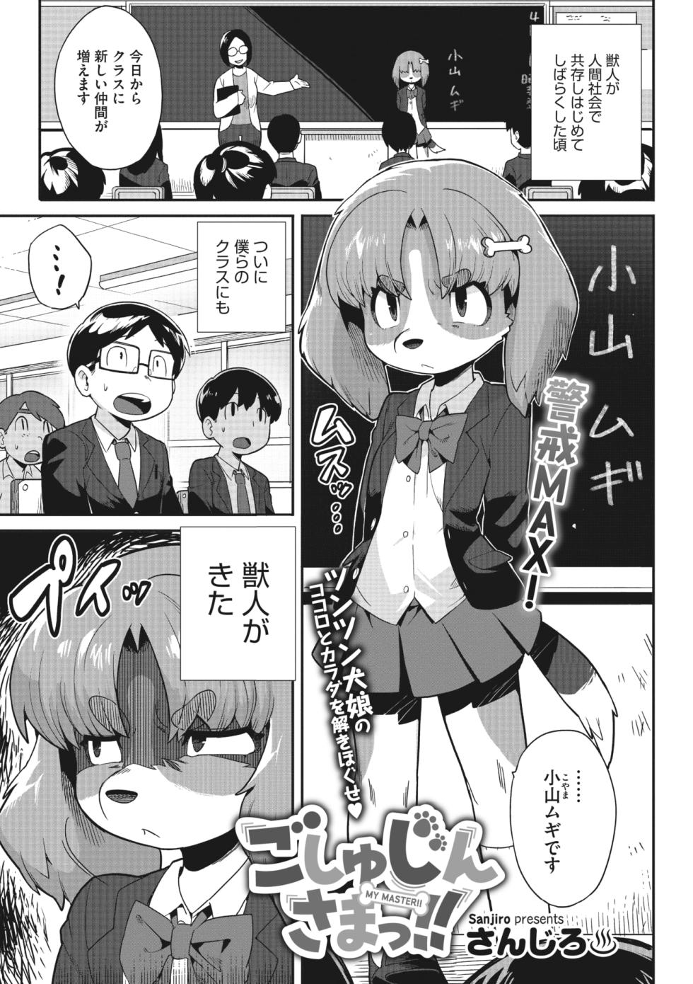 COMIC GAIRA Vol. 13 - Page 31