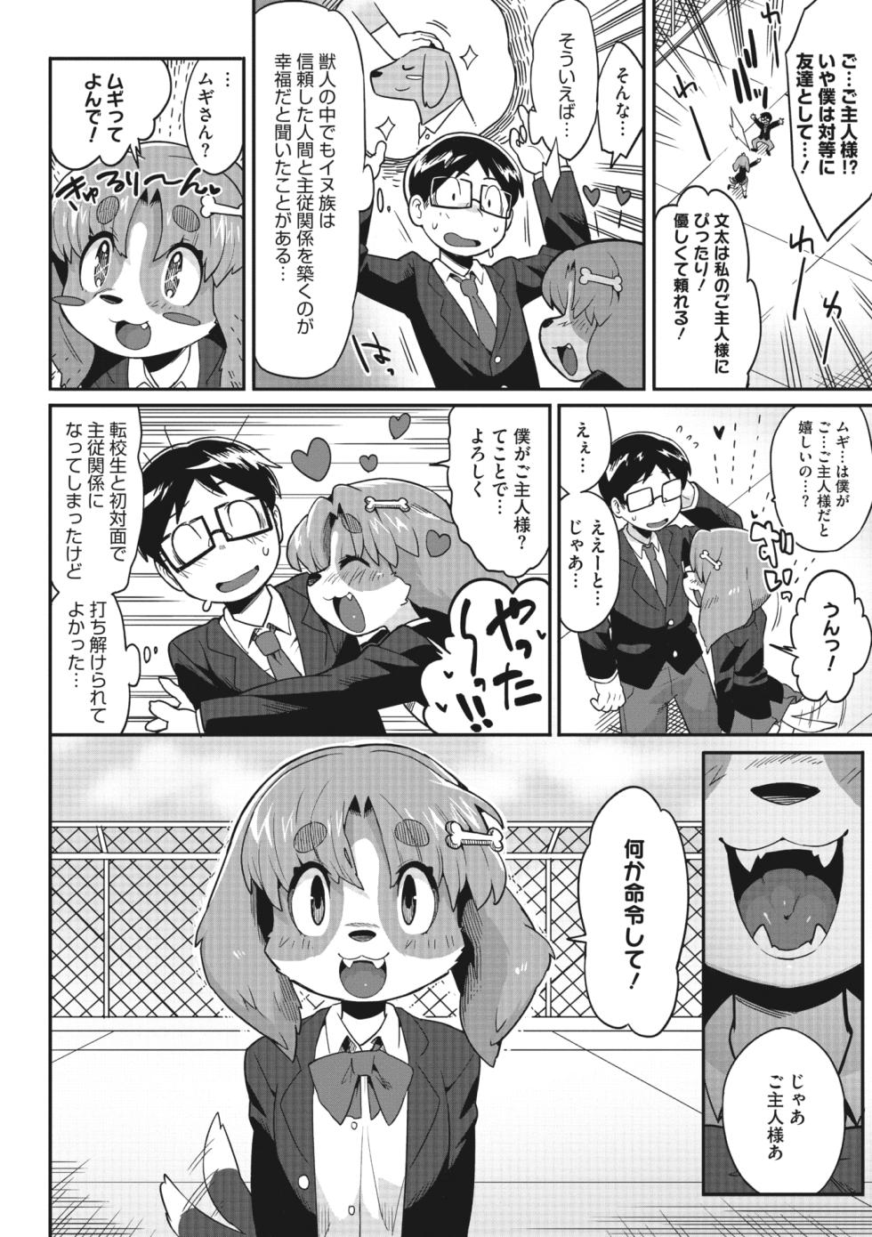COMIC GAIRA Vol. 13 - Page 38