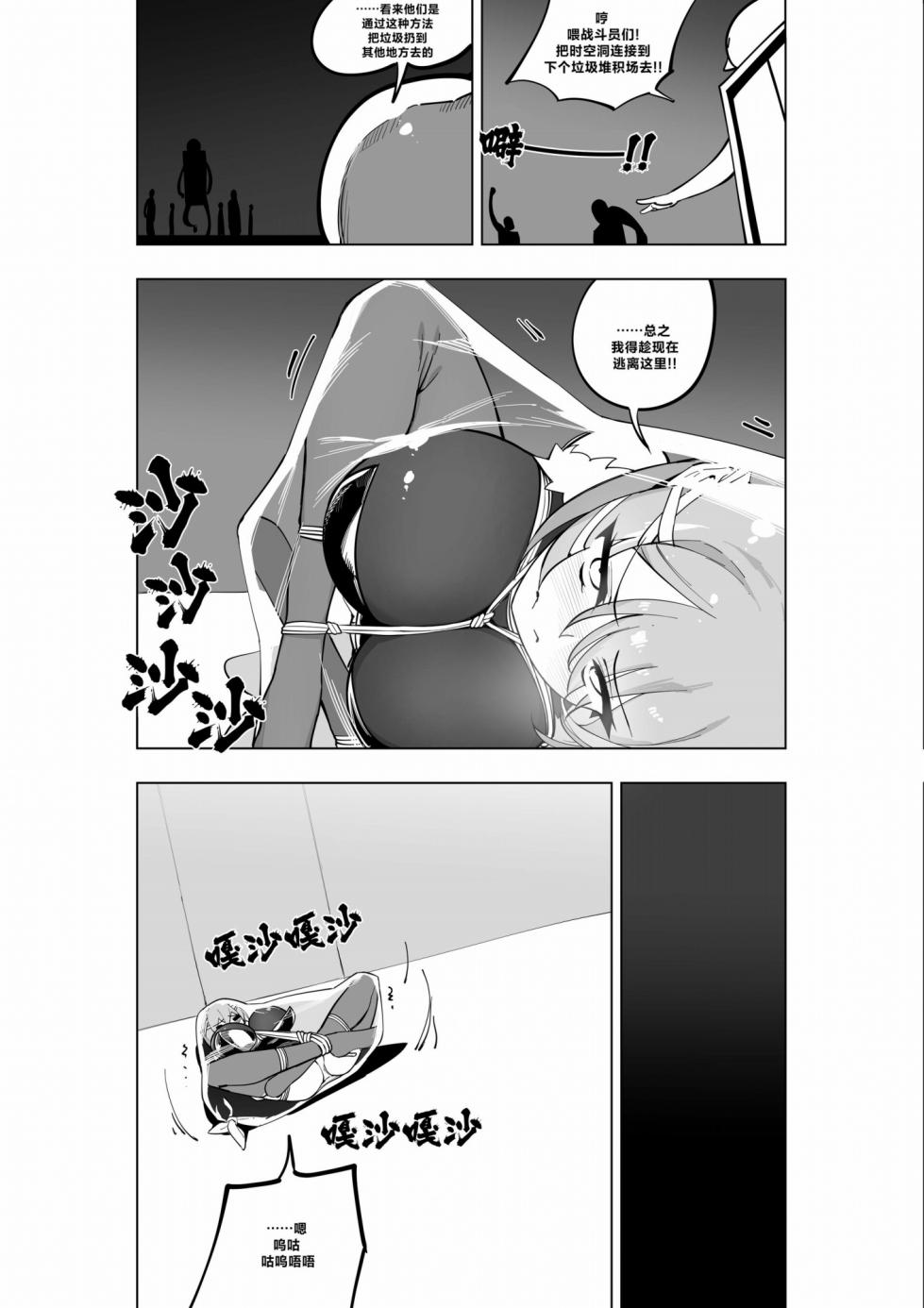 [Yumekakiya (MuuMuu, Kinbakuman)] Mahou Shoujo Western Girls Comic 7-wa Kouhen [Chinese] - Page 6