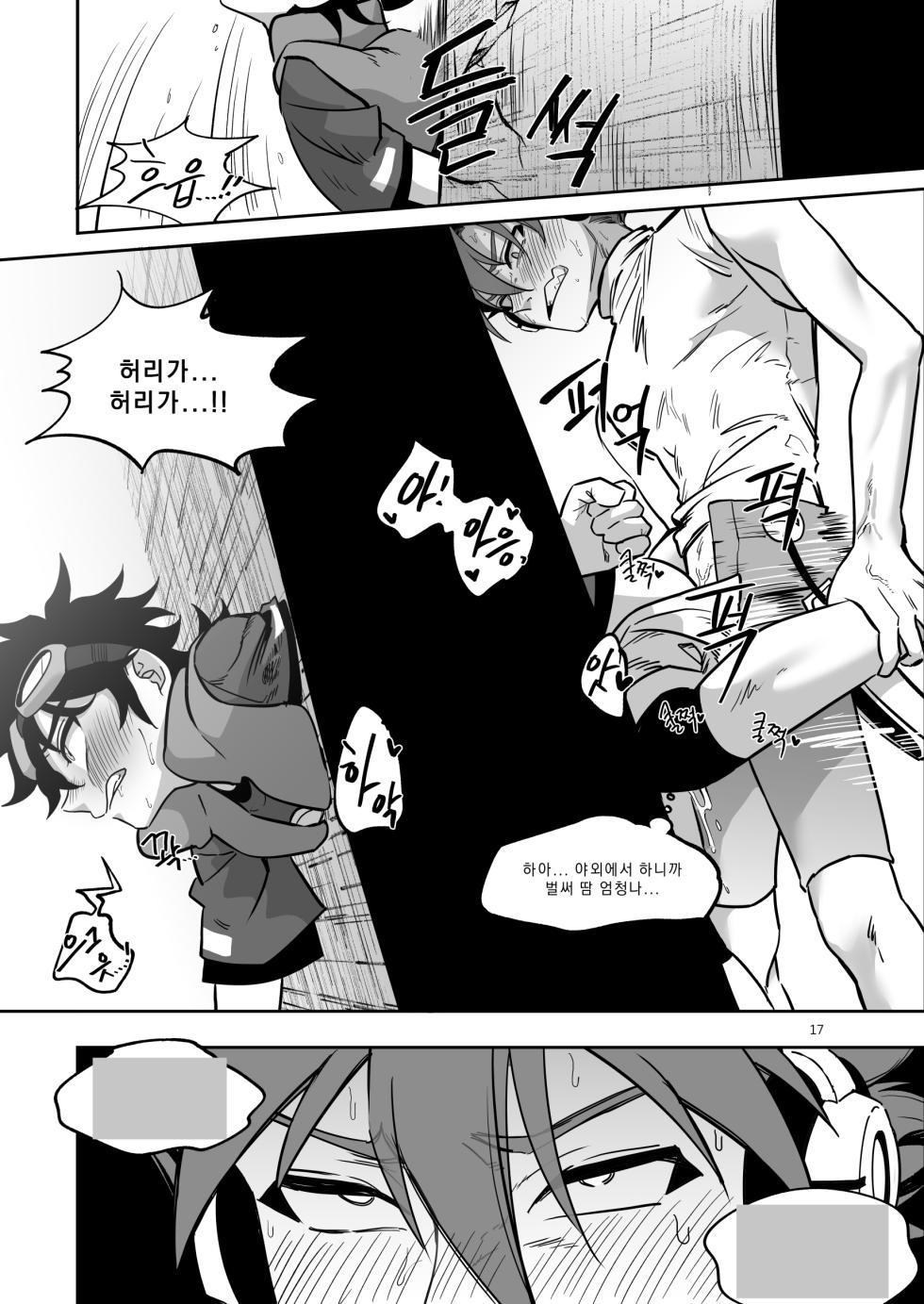 [Chiyagi] 샤우타이 (Digimon Xros Wars) - Page 18