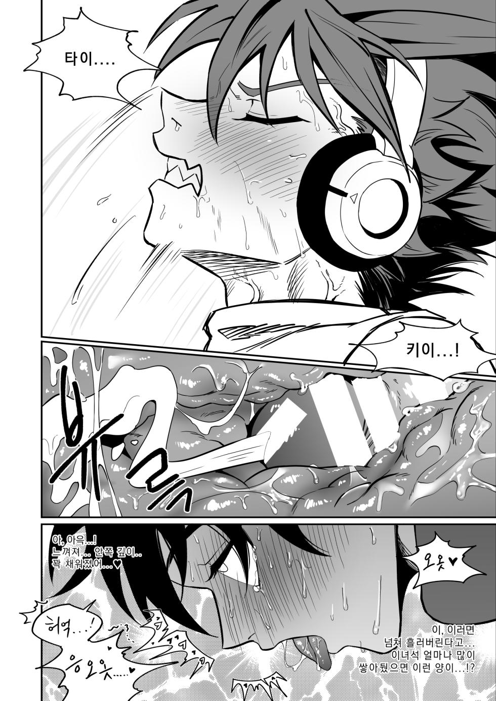 [Chiyagi] 샤우타이 (Digimon Xros Wars) - Page 22