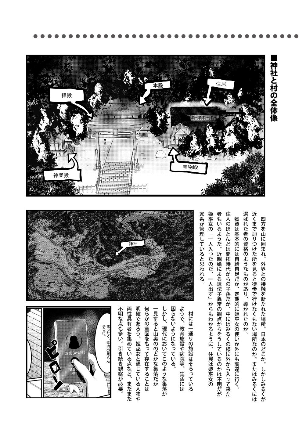 [DREAM RIDER (Yukito)] Milk Enikki ~Ichi~ [Spanish] [Amaterasu]  [Digital] - Page 31