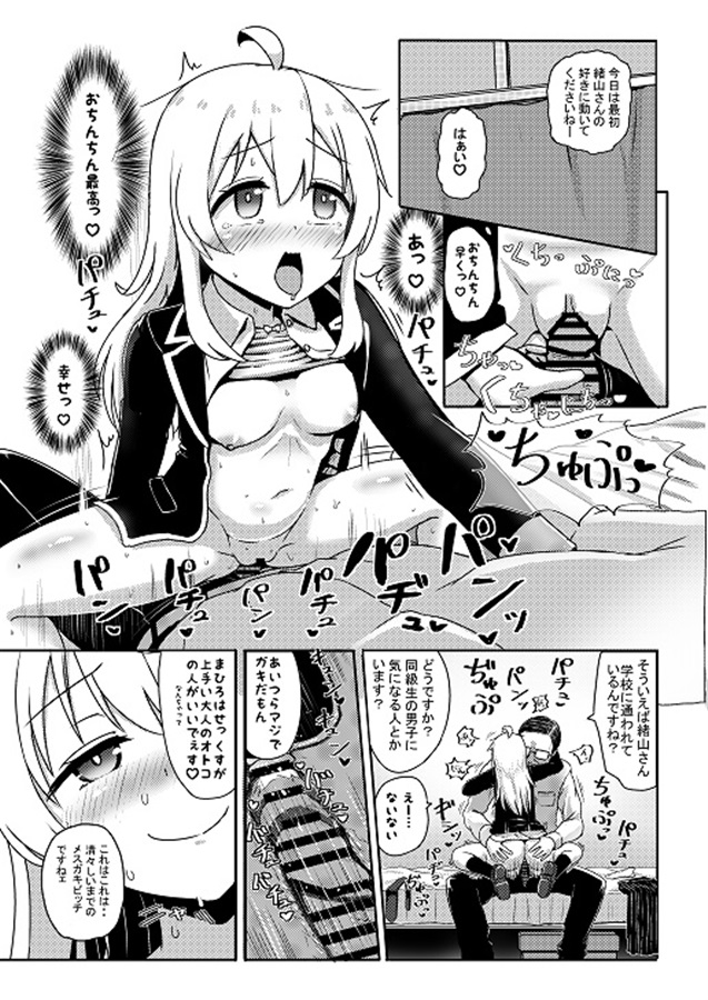 (COMIC1☆22) [Nobotchi Seisakusho (Nagumo Ryuuichi)] Oyama Mahiro no Mesu Ochi Haramase Shussan Jikken (Onii-chan wa Oshimai!) [Sample] - Page 6