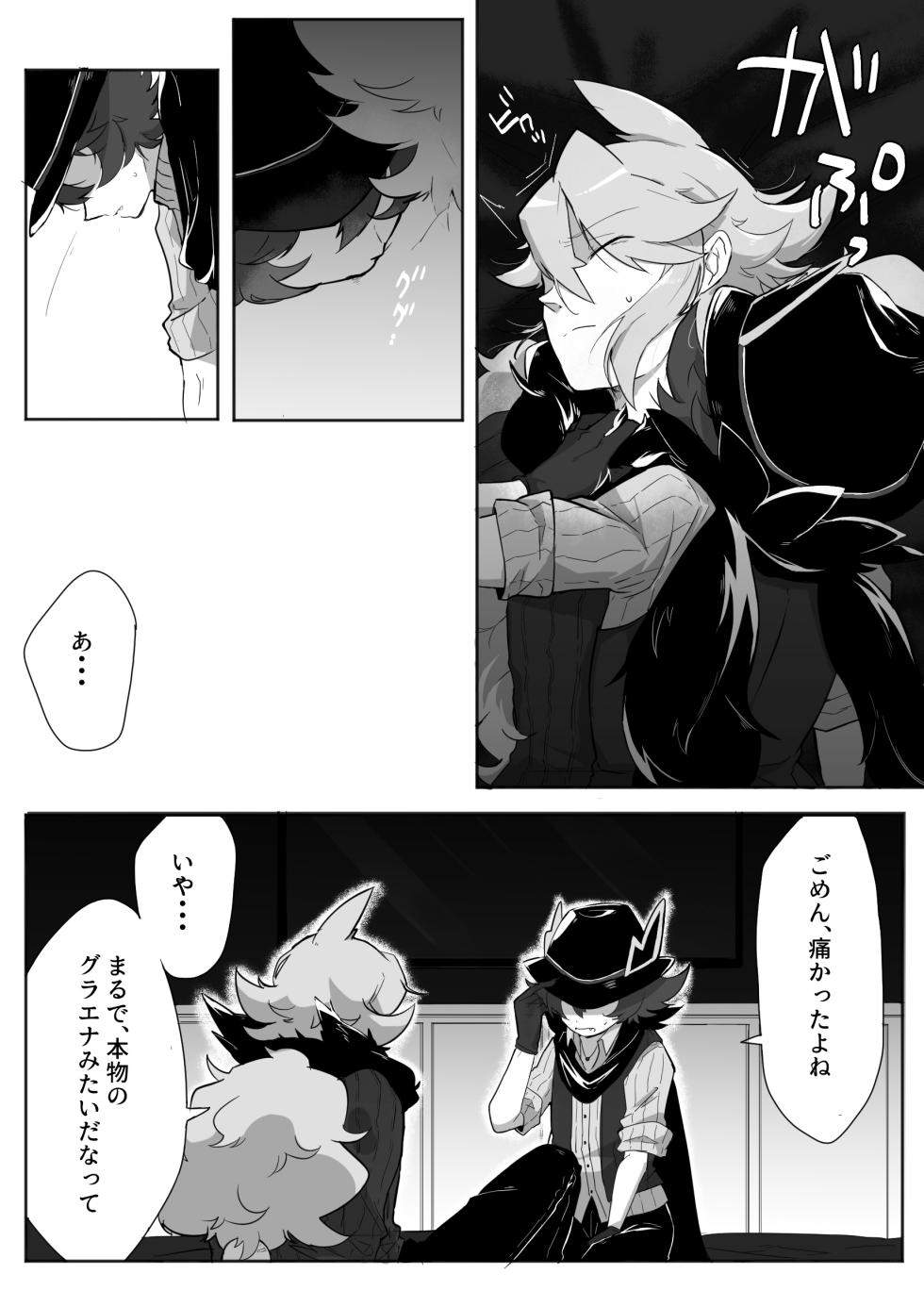 [たらい] あまがみ♥なヨルをたのしむ (ポケットモンスターブラック&ホワイト) - Page 8