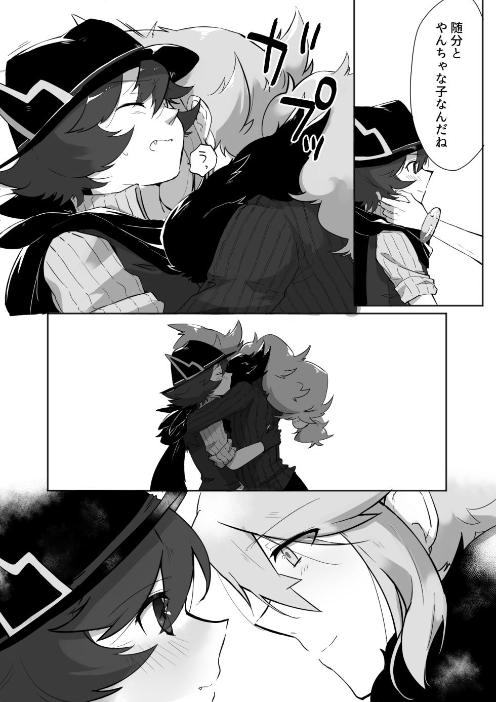 [たらい] あまがみ♥なヨルをたのしむ (ポケットモンスターブラック&ホワイト) - Page 9