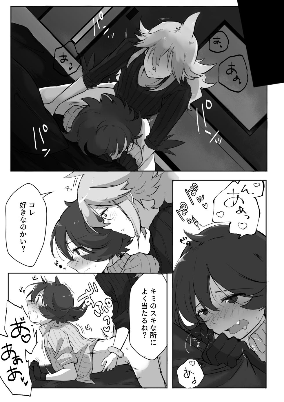 [たらい] あまがみ♥なヨルをたのしむ (ポケットモンスターブラック&ホワイト) - Page 16