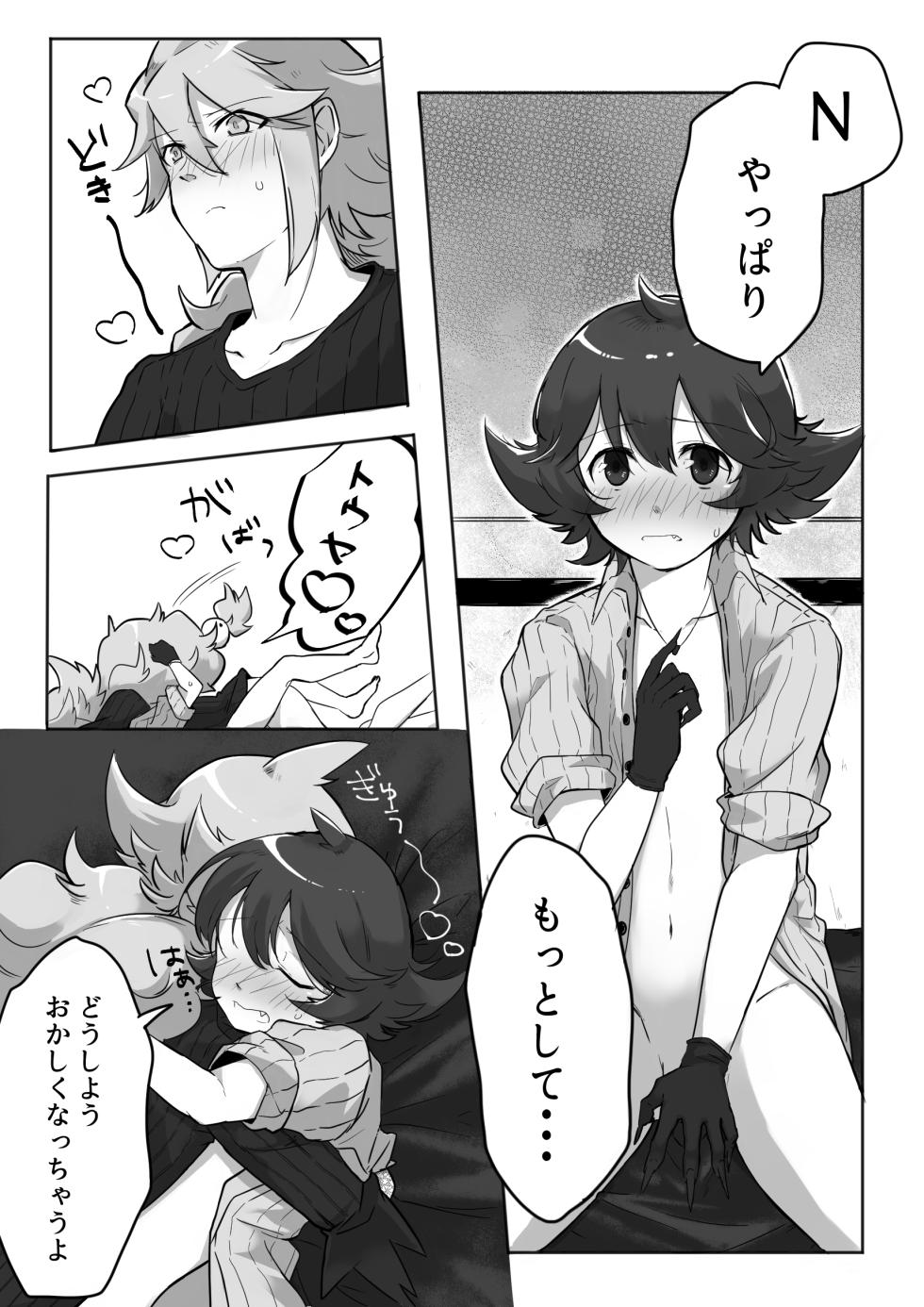 [たらい] あまがみ♥なヨルをたのしむ (ポケットモンスターブラック&ホワイト) - Page 19