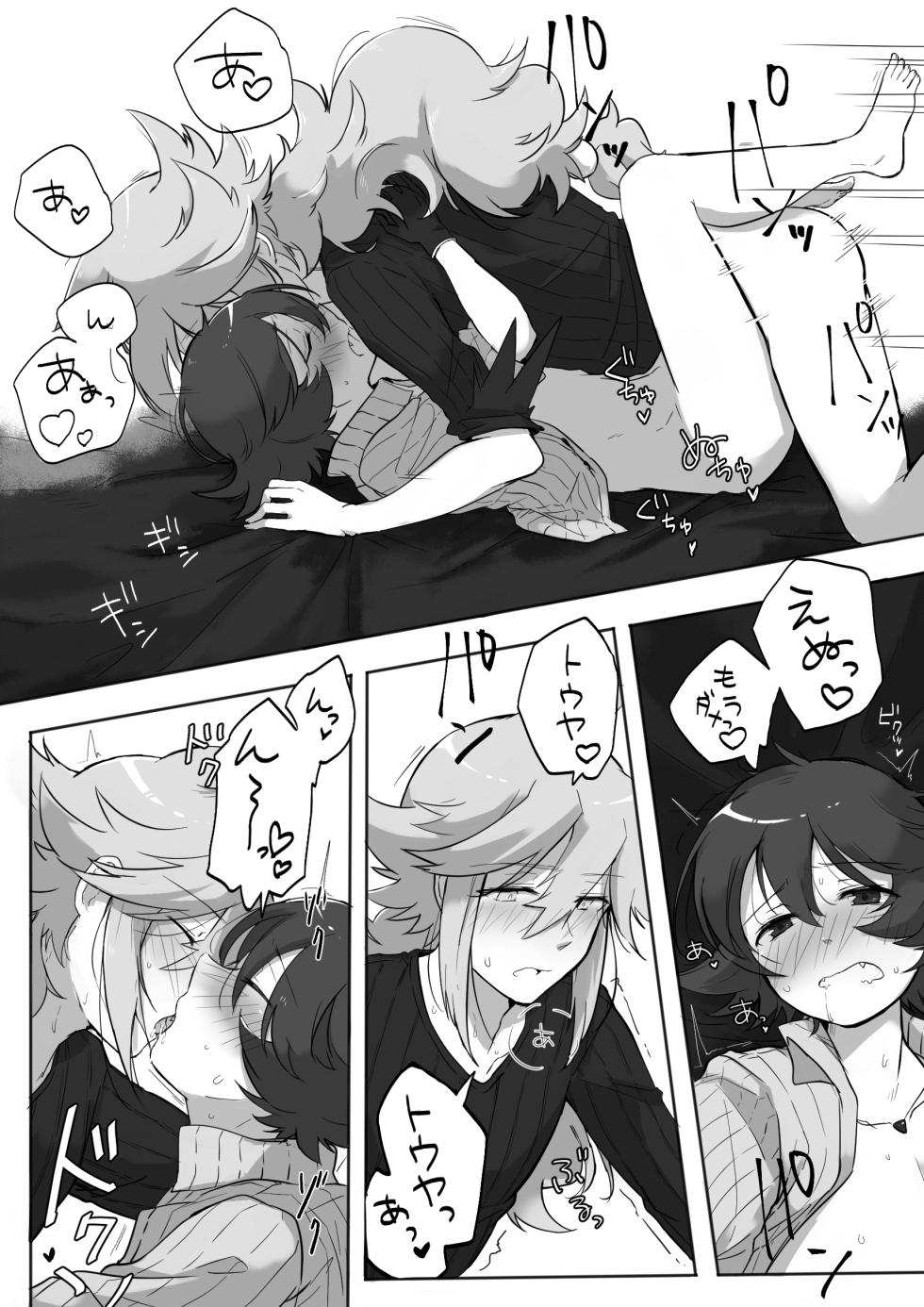 [たらい] あまがみ♥なヨルをたのしむ (ポケットモンスターブラック&ホワイト) - Page 21