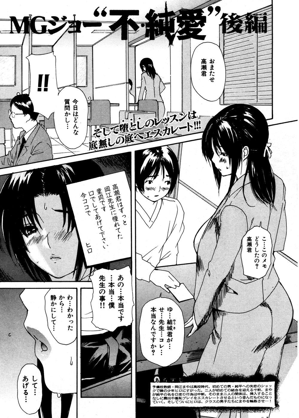 COMIC Kairakuten 2007-01 Vol. 137 - Page 11