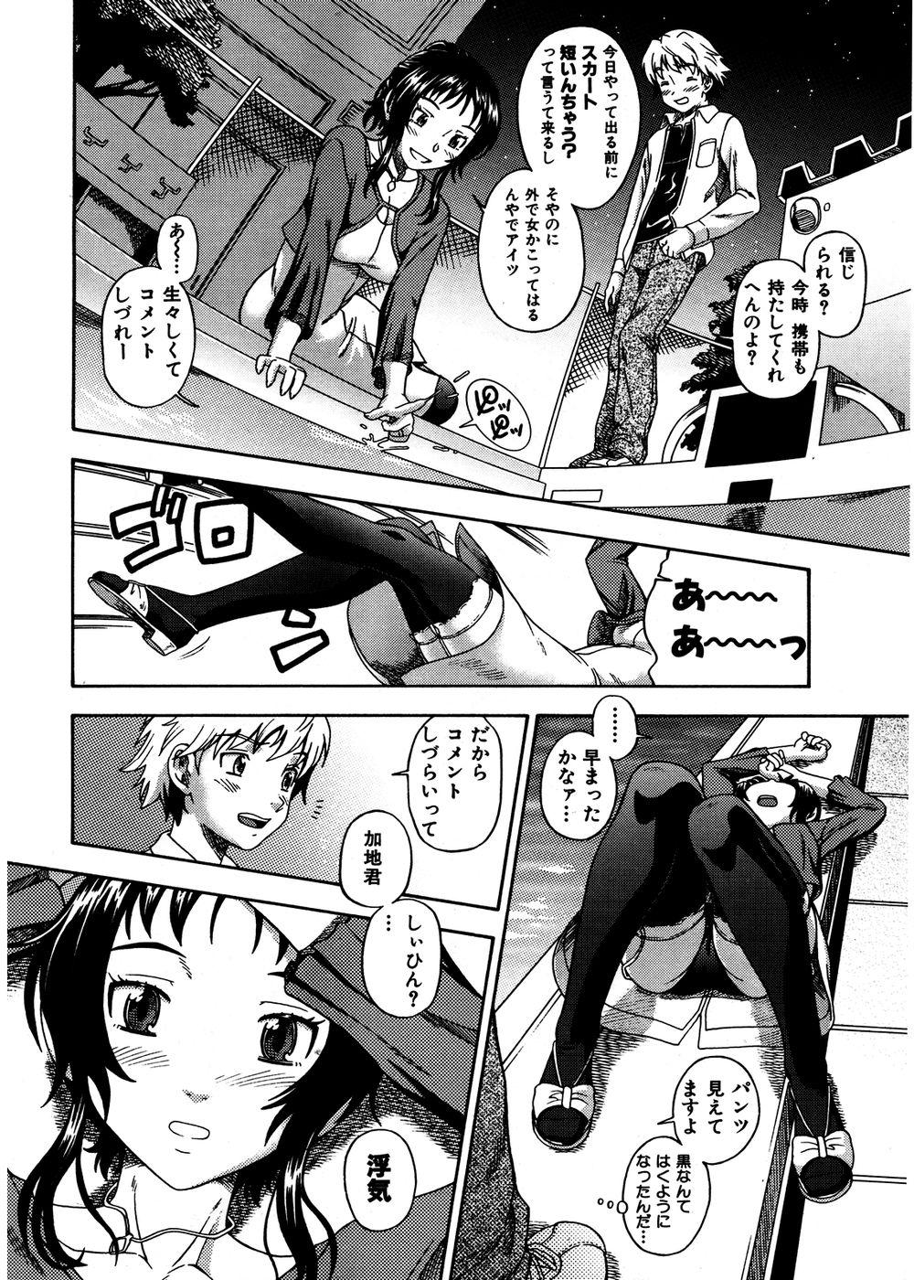 COMIC Kairakuten 2007-01 Vol. 137 - Page 32