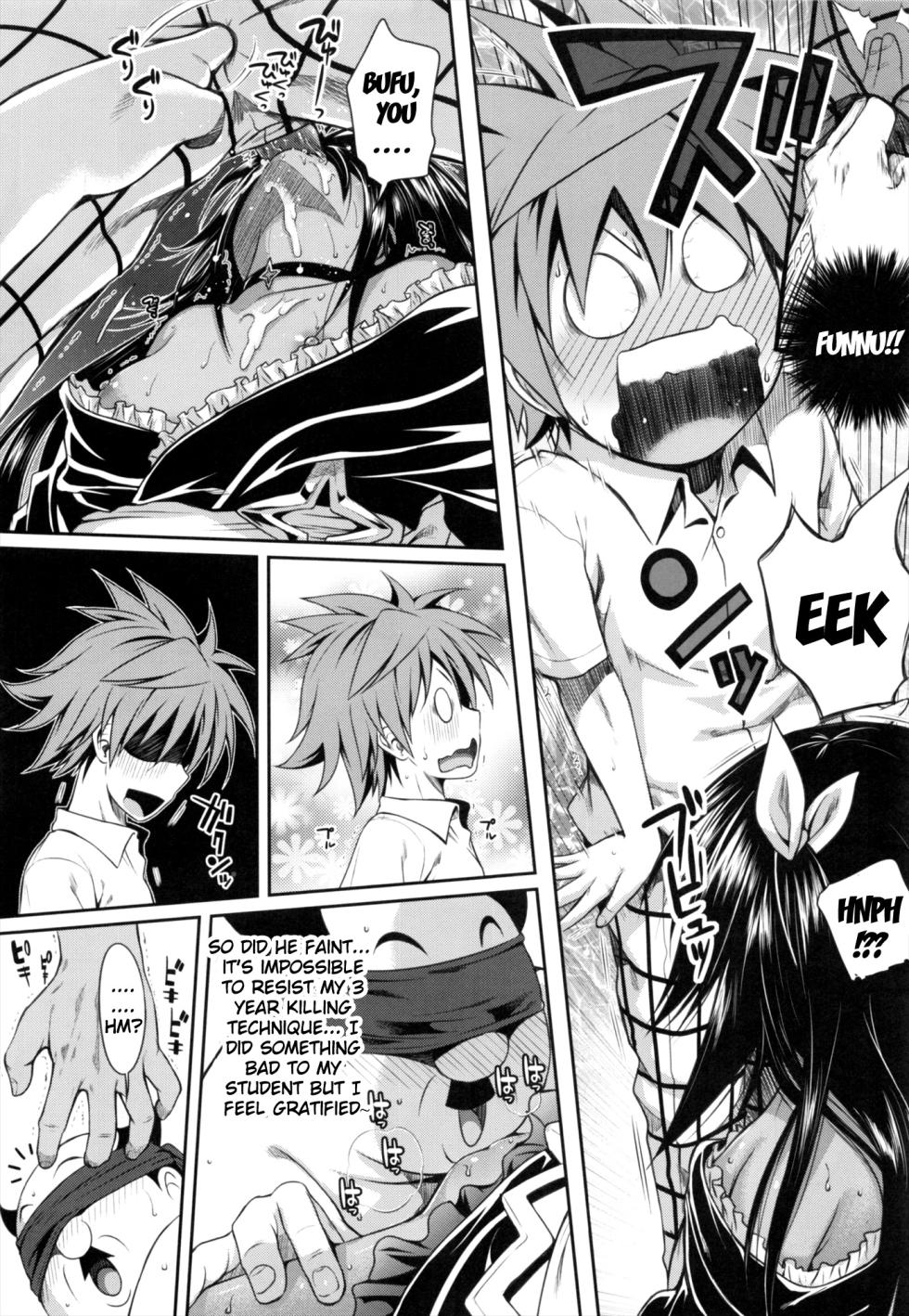 [40010 1-GO (Shimanto Shisakugata)] Prototype Other Love (To LOVE-Ru) [English] - Page 24