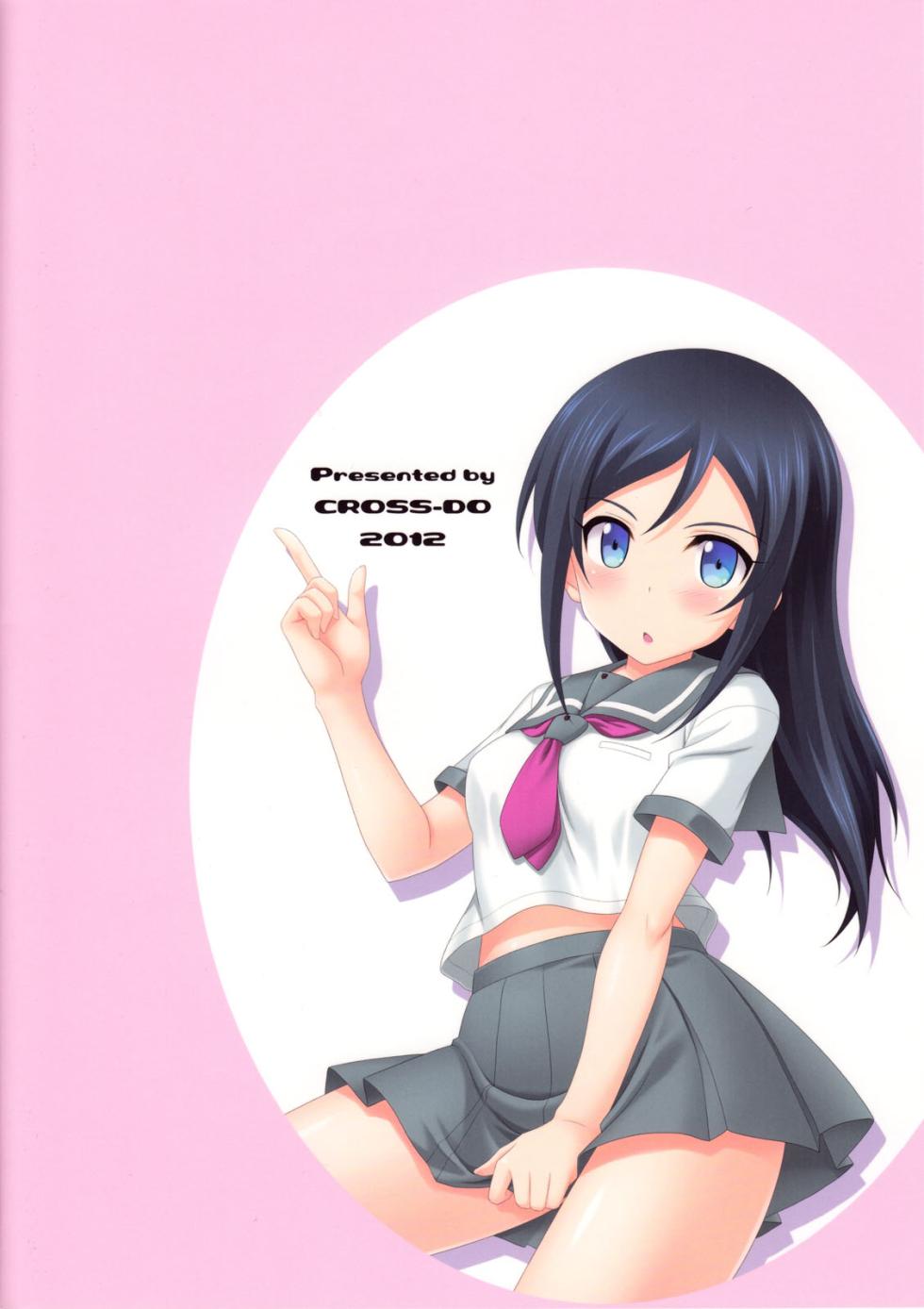 (C82) [CROSS-DO (Masakichi)] Itoshii Ore no Tenshi ga Maji Tenshi (Ore no Imouto ga Konnani Kawaii Wake ga Nai) [French] {SAXtrad} - Page 26