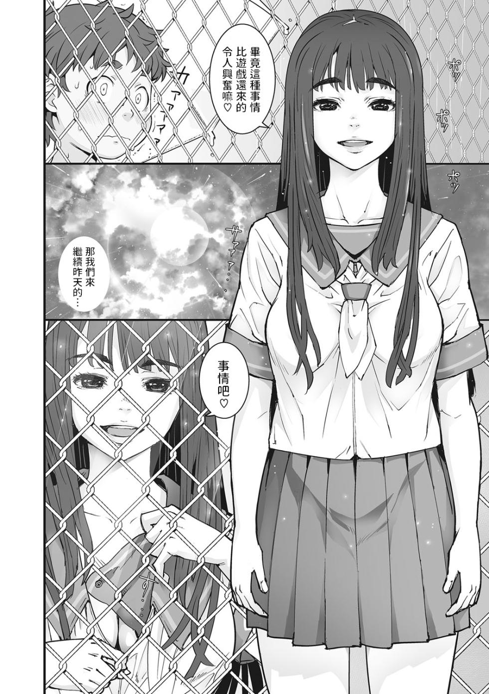 [Kagura Moromi] Kanaami Goshi no Natsuyasumi (Kanaami no Mukougawa) [Chinese] - Page 8