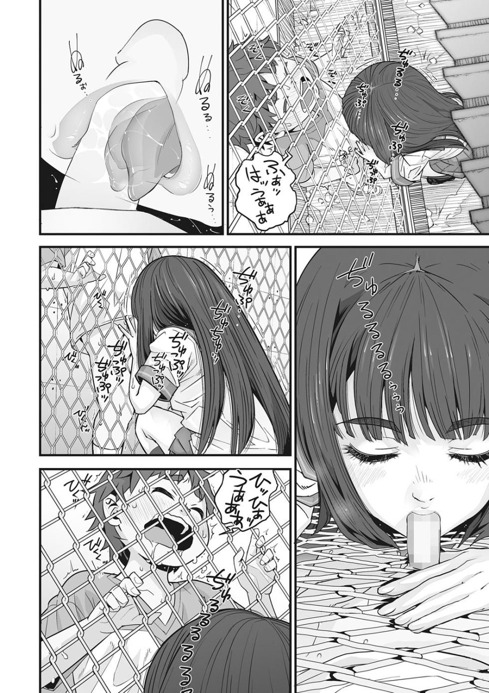 [Kagura Moromi] Kanaami Goshi no Natsuyasumi (Kanaami no Mukougawa) [Chinese] - Page 18