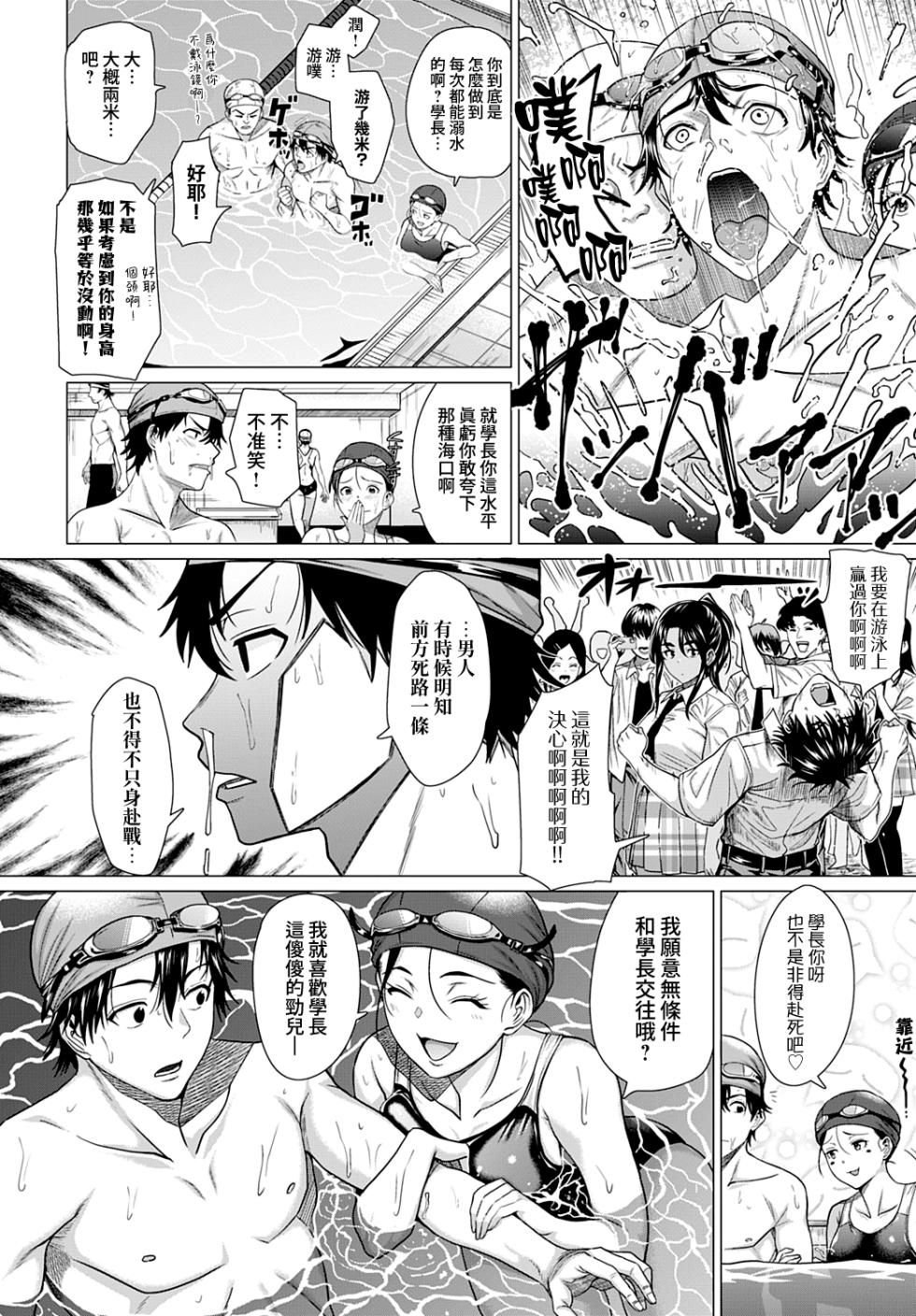 [Chicken] Honki Miseteyo | 向我展示你的決心 (COMIC Anthurium 2023-04) [Chinese] [夢之行蹤漢化組] [Digital] - Page 4