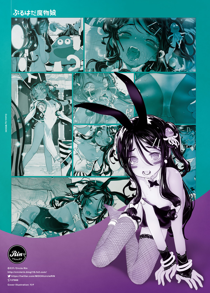 [RIN (Mochi)] Puruhada Mamono Musume (Dragon Quest IV) [Digital] - Page 30