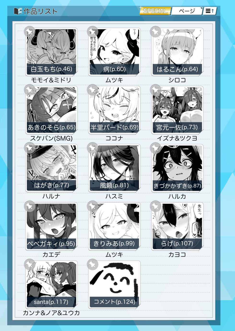 [Toriko Trick (Various)] Byuru Archive Blue Archive Ecchi Goudou (Blue Archive) [Digital] - Page 5