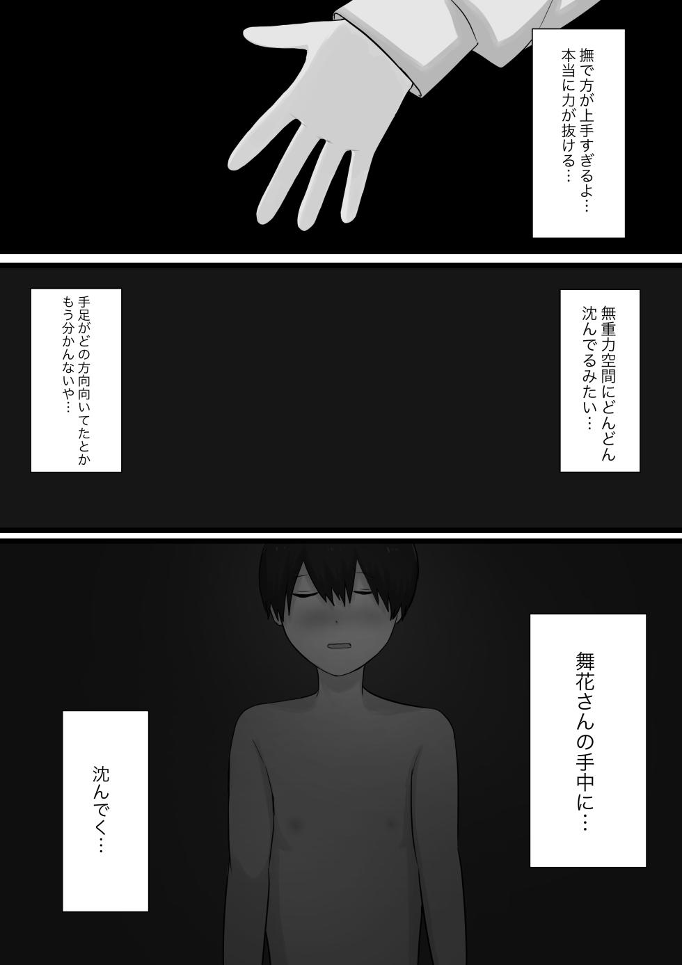 [Kaoinshou Zero]okubyoumono ga emu seikan ni okonatte mi ta - Page 23
