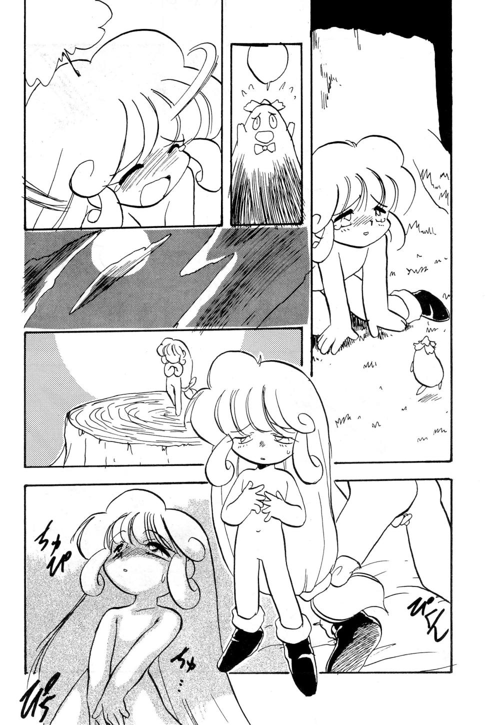 (CR18) [Group 601 (Various)] Hana no Tsuioku (Hana no Mahou Tsukai Marybell) - Page 24
