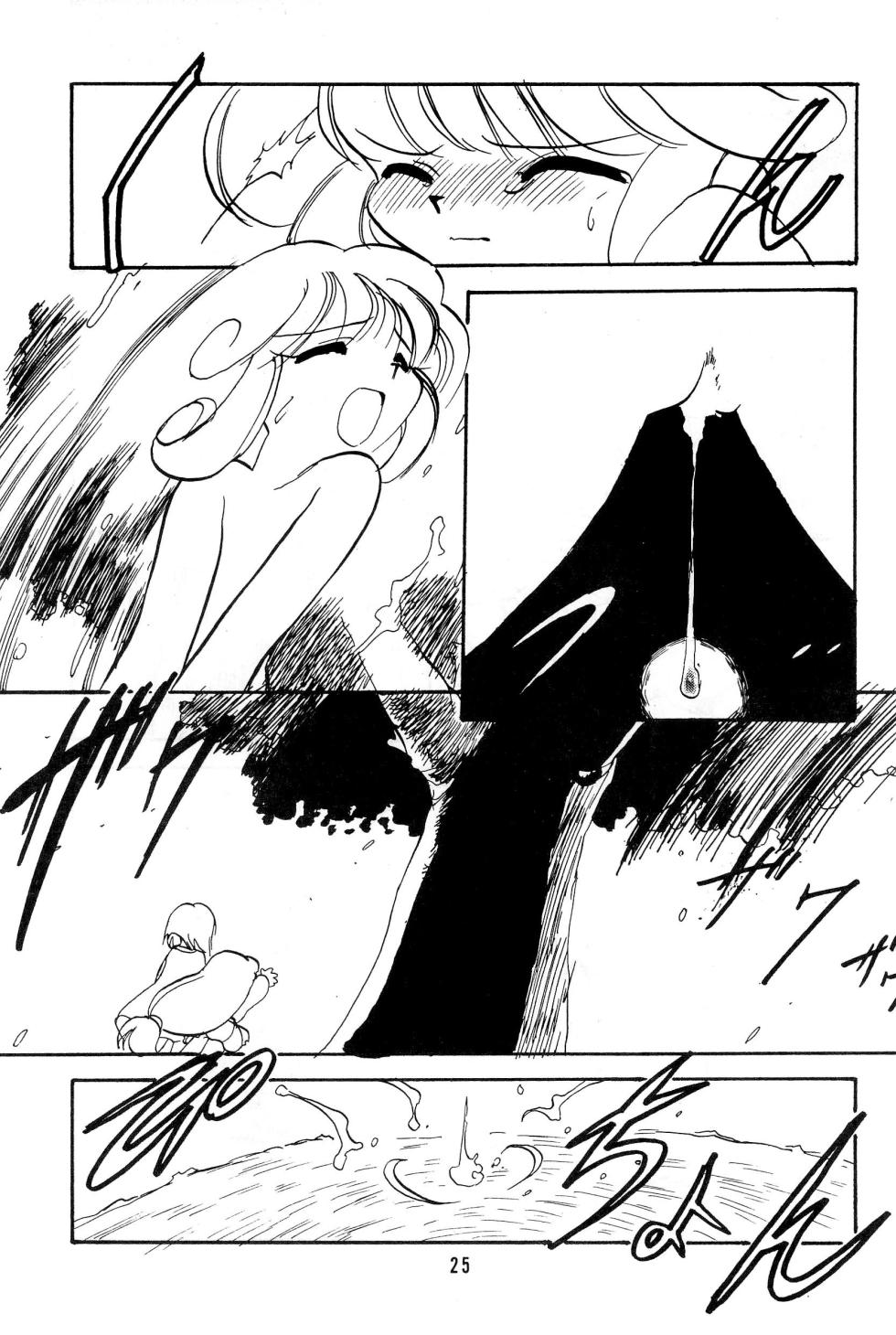 (CR18) [Group 601 (Various)] Hana no Tsuioku (Hana no Mahou Tsukai Marybell) - Page 25