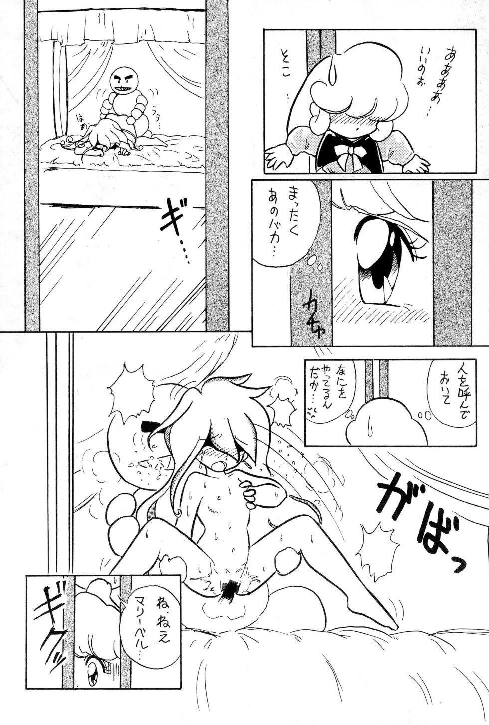 (CR18) [Group 601 (Various)] Hana no Tsuioku (Hana no Mahou Tsukai Marybell) - Page 29