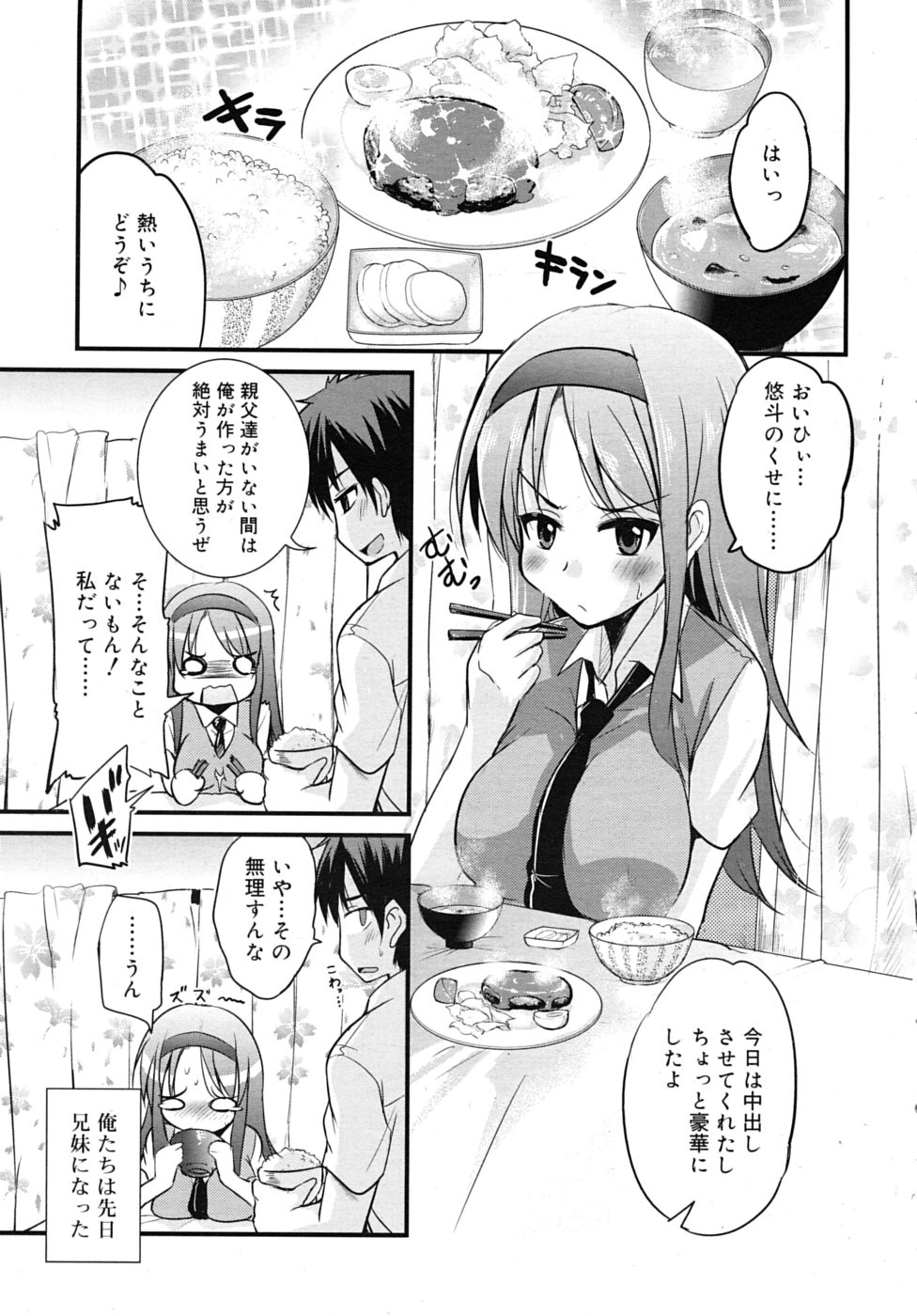 COMIC RiN 2010-06 - Page 11