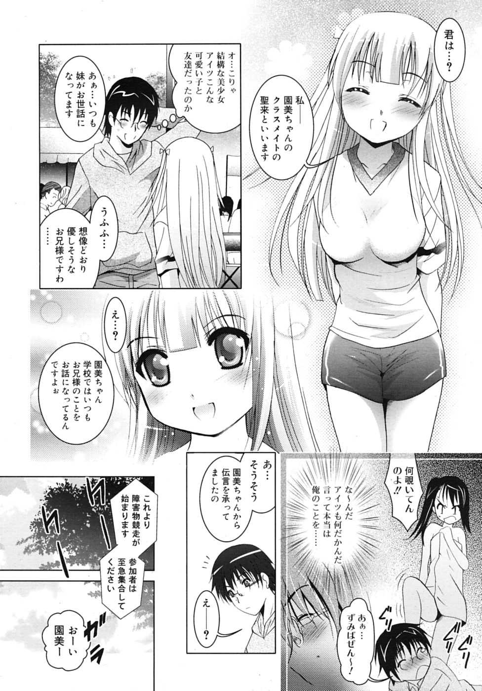 COMIC RiN 2010-06 - Page 32