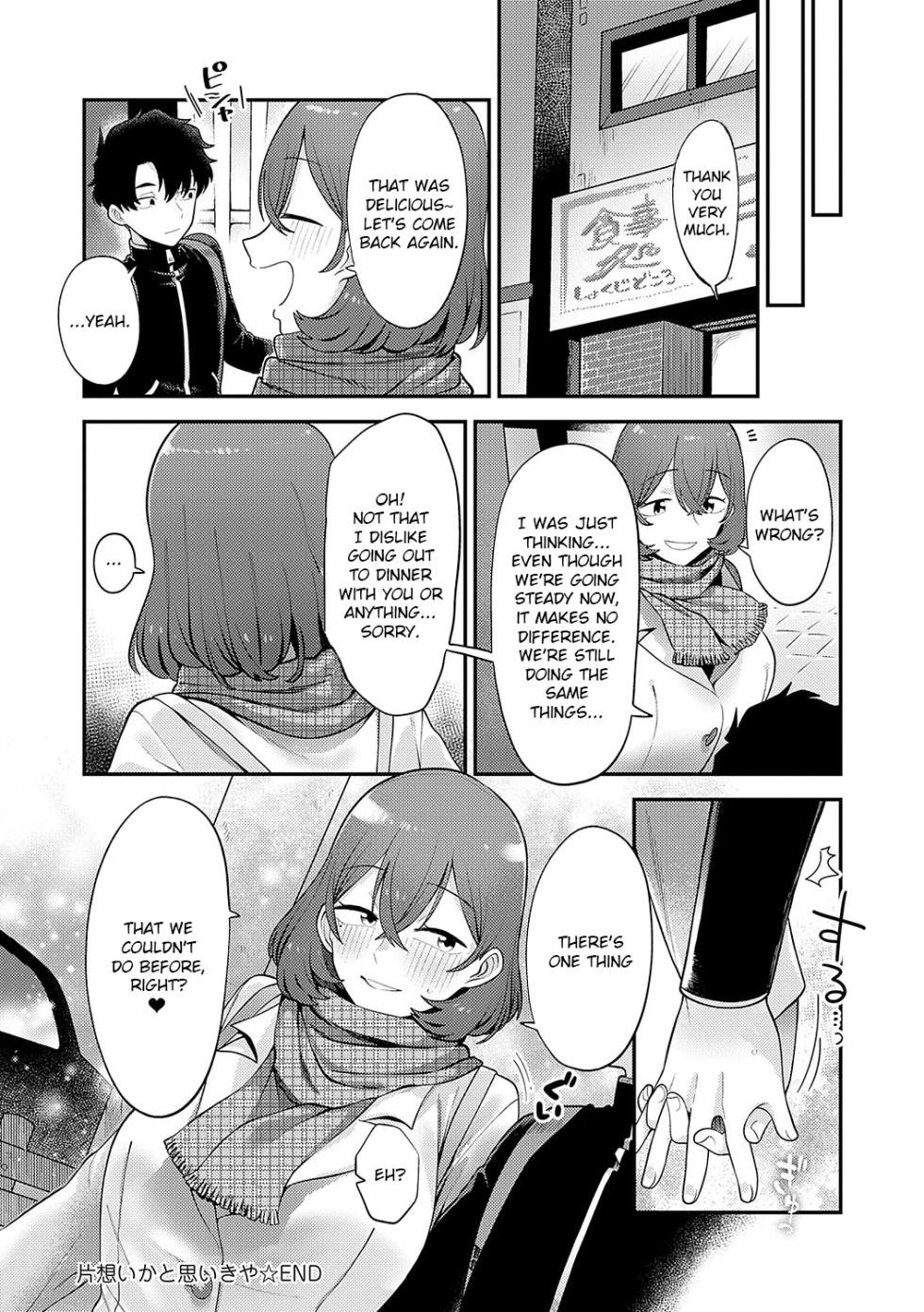[Ebi Fry Teishoku] Sukina Hito, Sukina Koto [English] {brolen} [Digital] - Page 37