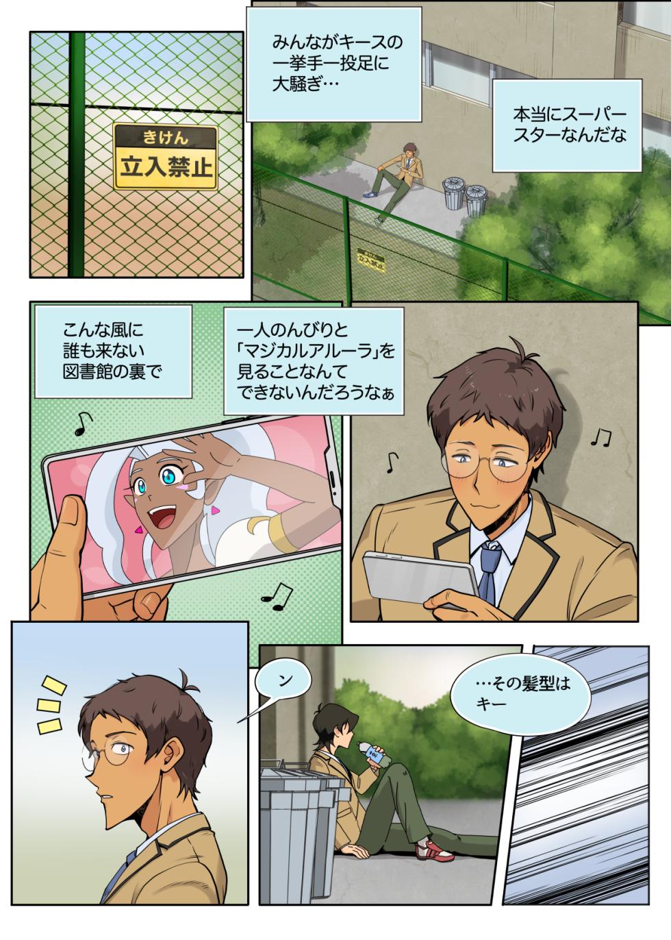 [halleseed] らんすか (Voltron: Legendary Defender) - Page 9