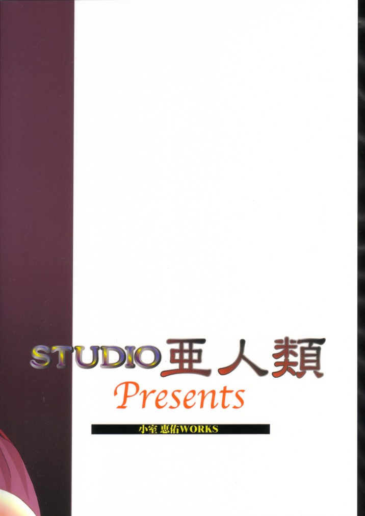 (C62) [STUDIO Ajinrui (Komuro Keisuke)] Gu (Tsukihime) - Page 22