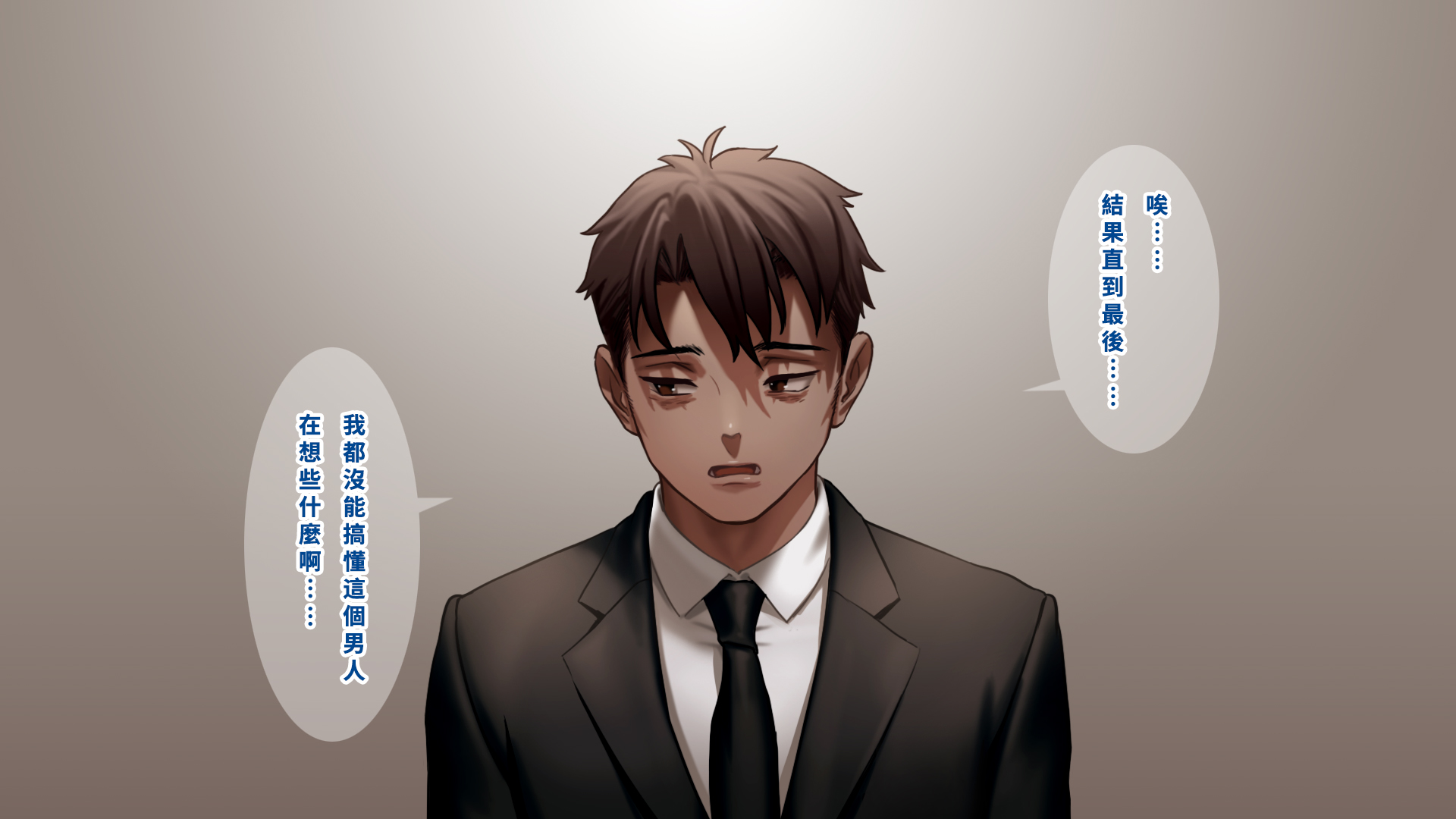 [正経同人(As109)] 俺の妹は精液中毒 其ノ貳・崩壊 | 我的妹妹精液中毒 其之二・崩壞 [Chinese] - Page 8