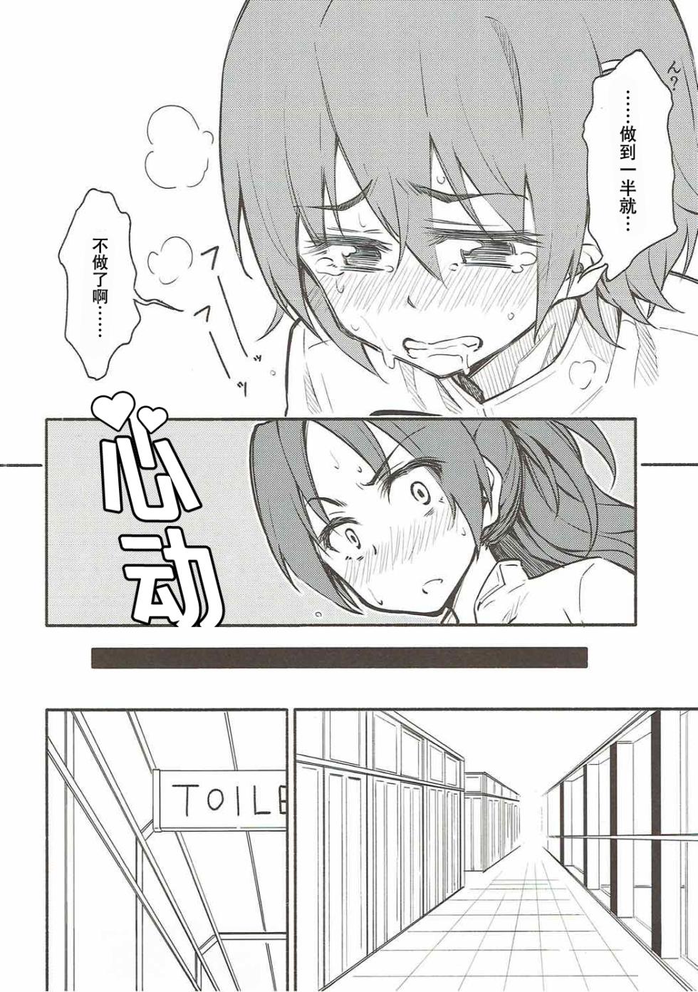 (C88) [Fukazume Kizoku (Amaro Tamaro)] Lovely Girls' Lily Vol. 13 (Puella Magi Madoka Magica) - Page 15