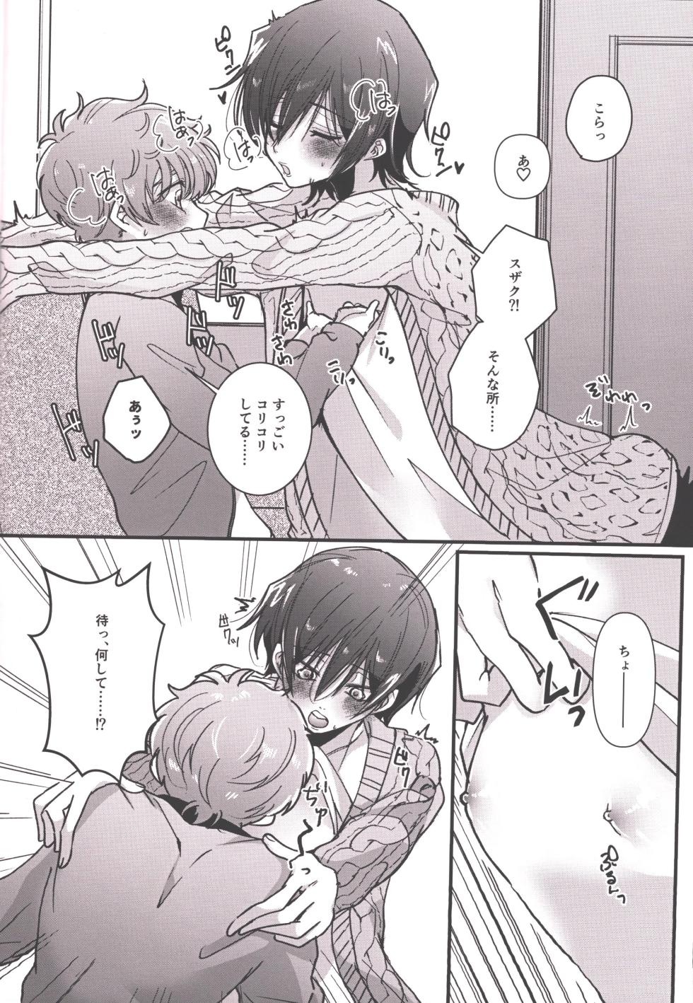 [Sekkachi Taro (yso)] Answer 1825 (Code Geass) - Page 13