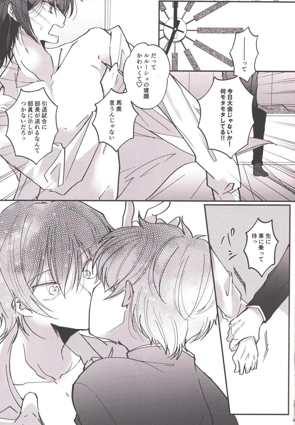 [Sekkachi Taro (yso)] Answer 1825 (Code Geass) - Page 32