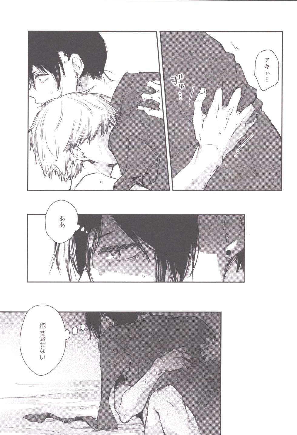 [Hachimitsuron (Hachinomitsu)] Koboreteiku (Chainsaw Man) - Page 26