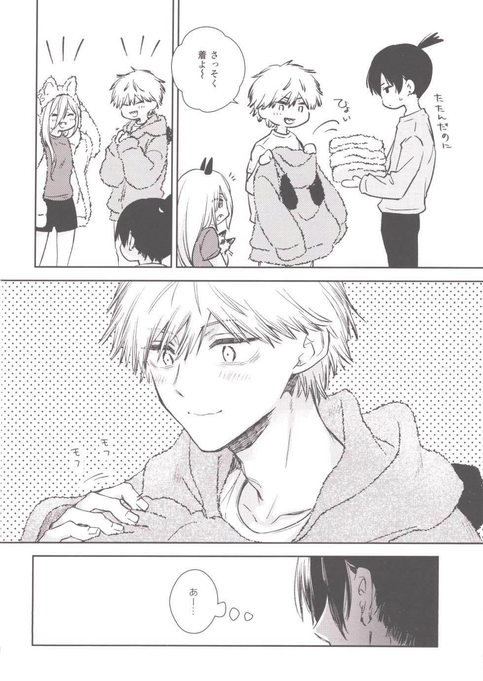 [Hachimitsuron (Hachinomitsu)] Denji no kuse ni chou kuso kawaii (Chainsaw Man) - Page 27