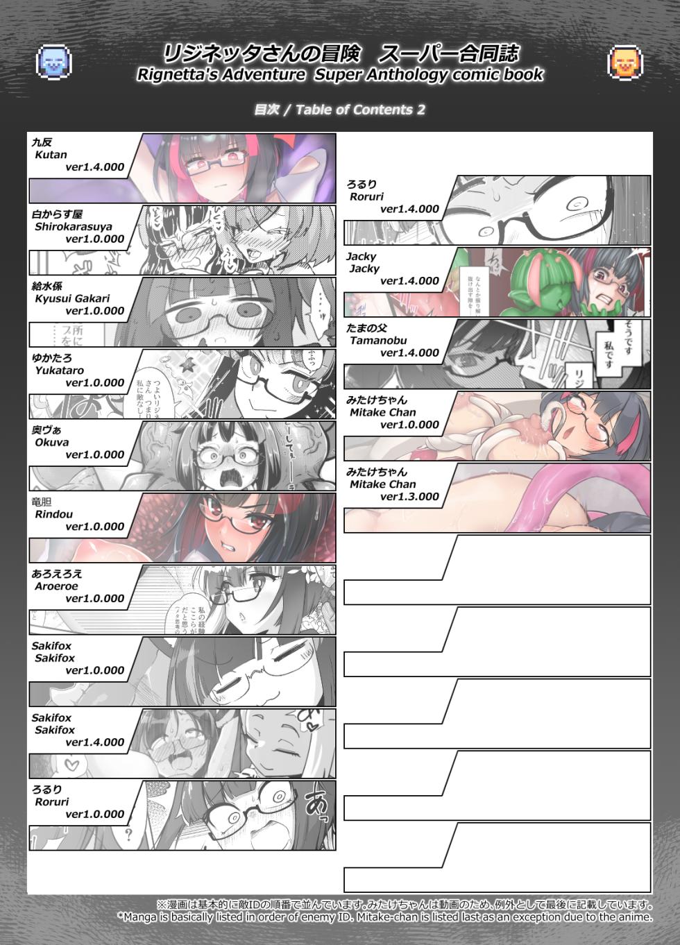 Rignetta san super godoshi [JP] - Page 4