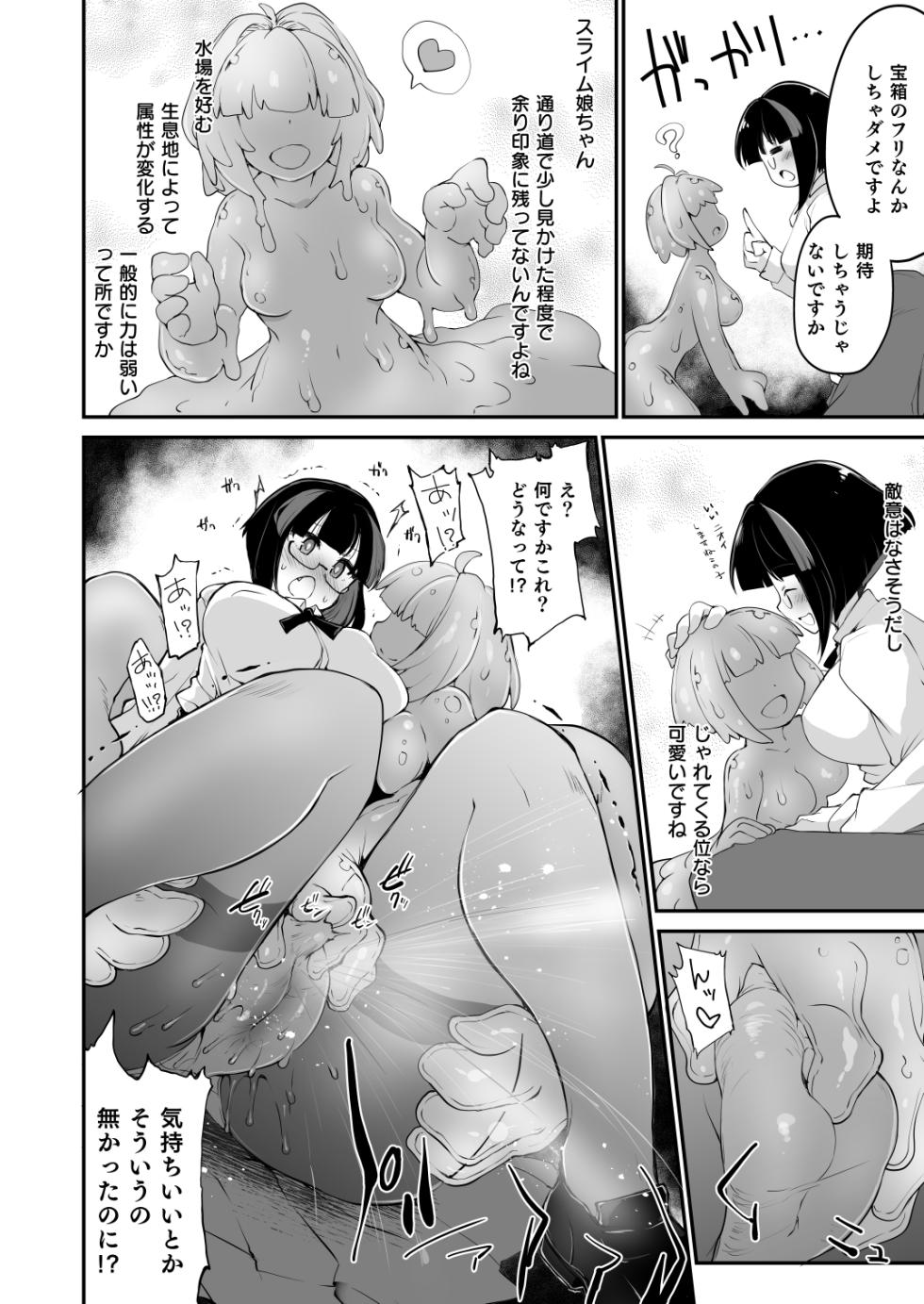 Rignetta san super godoshi [JP] - Page 35