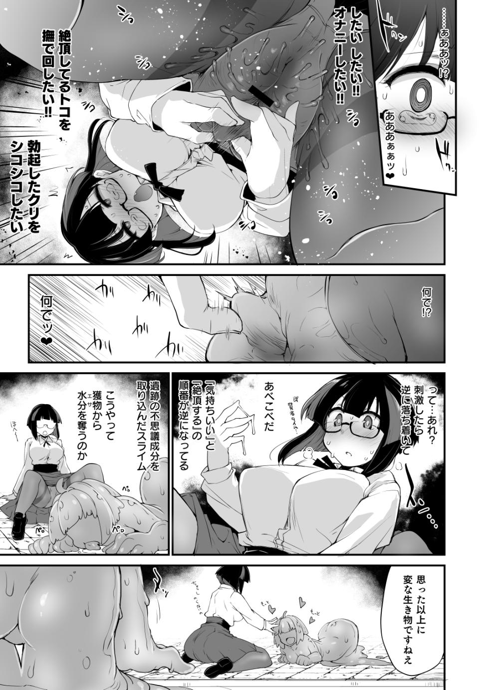 Rignetta san super godoshi [JP] - Page 36