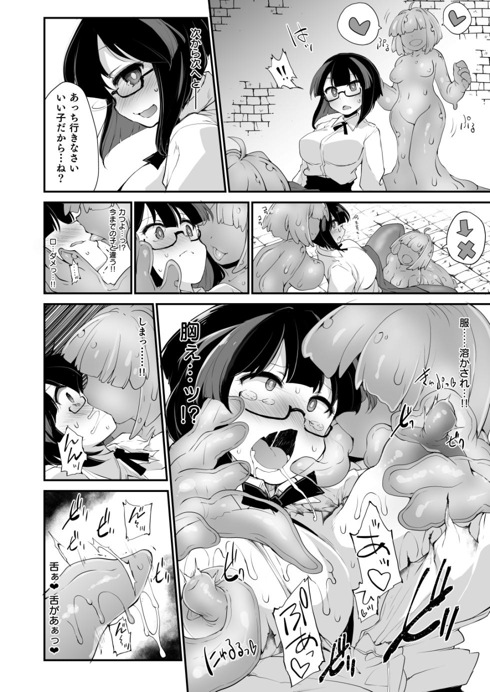Rignetta san super godoshi [JP] - Page 37