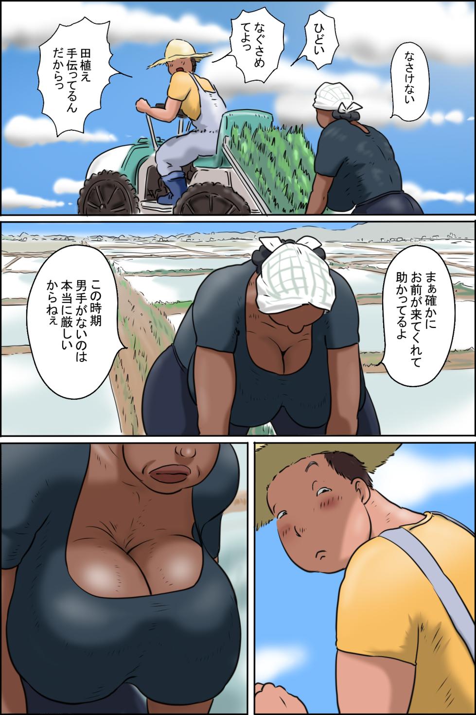[Zenmai Kourogi] おばちゃんに会いに田舎に行こう! - Page 4