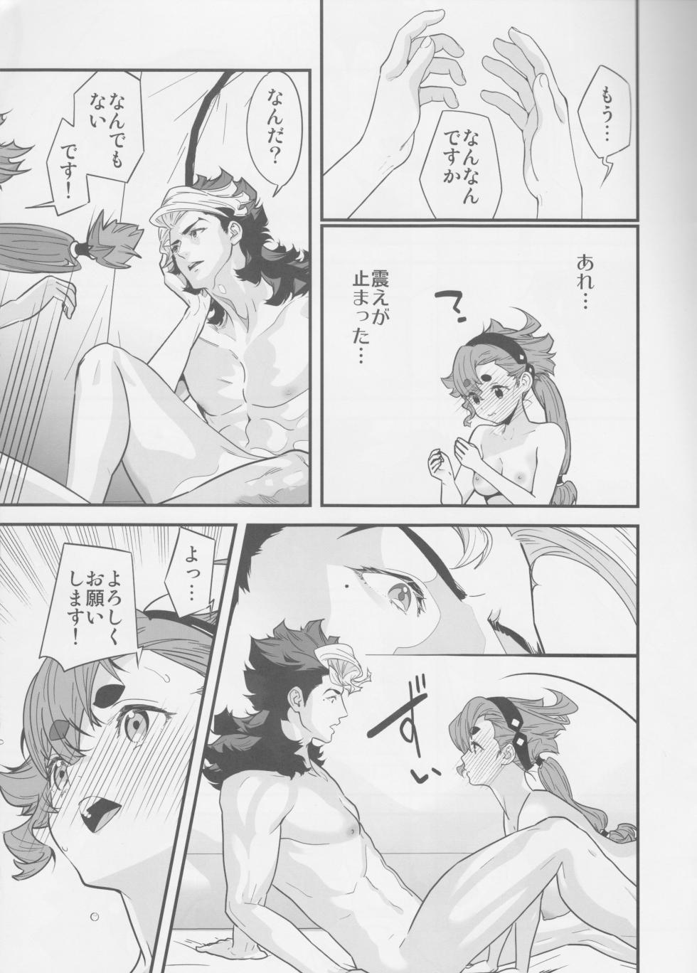 (C101) [Renai Mangaka (Naruse Hirofumi)] Kore Library de Ichimankai Mita Yatsu desu! (Gundam The Witch from Mercury) - Page 14